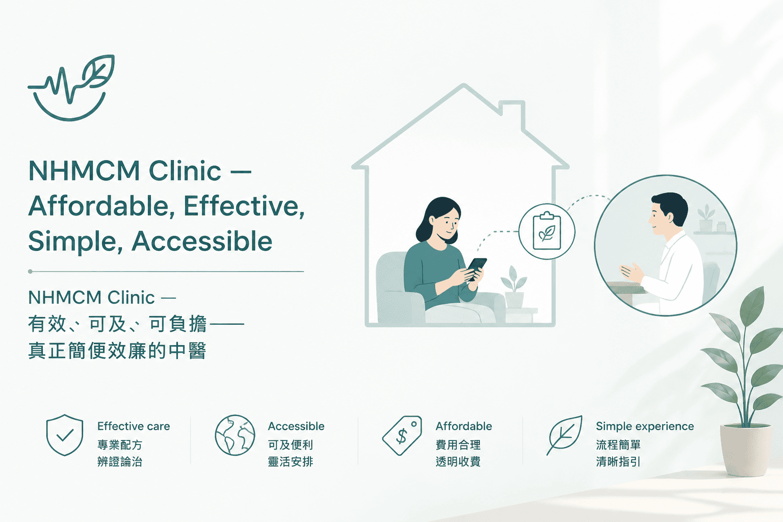 NHMCM Clinic — ASEA medicine (Affordable, Effective, Simple, Accessible)