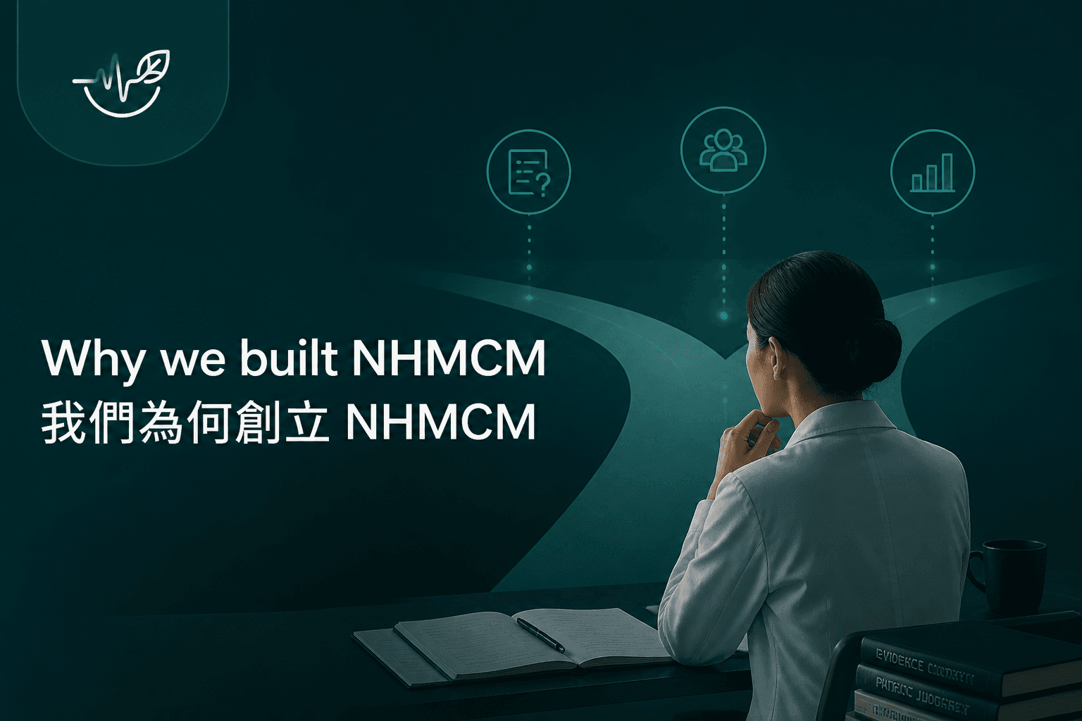 Why we built NHMCM
