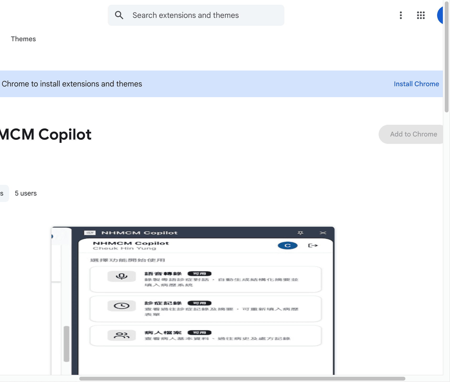 NHMCM Copilot Chrome extension side panel with transcription, records, and patient files