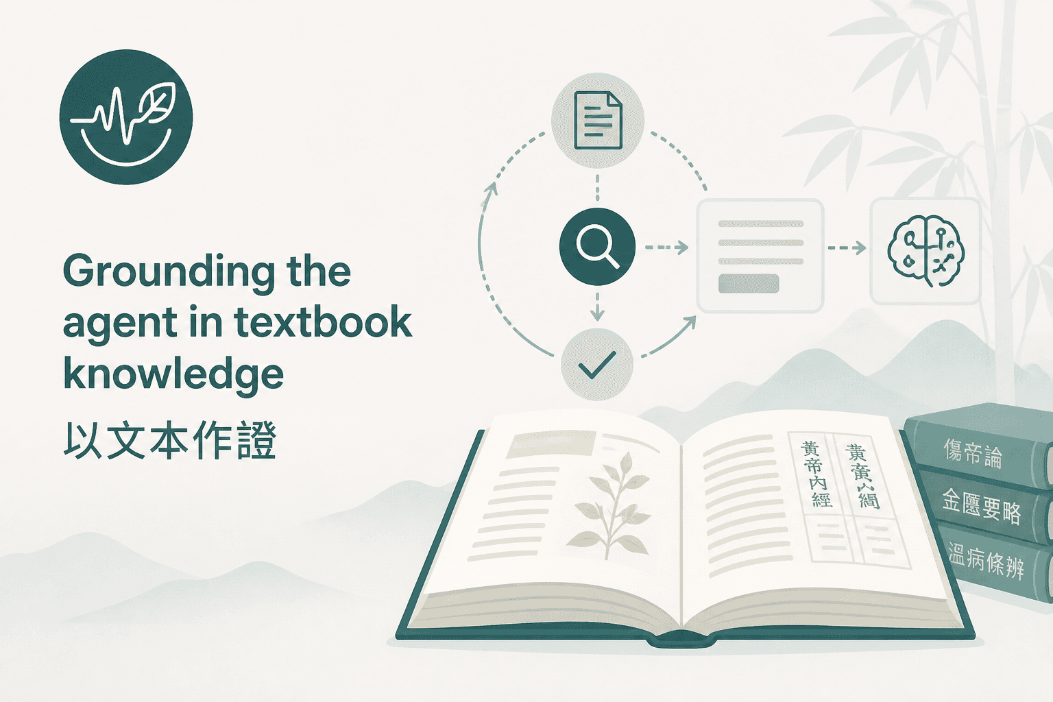 Grounding the agent in textbook knowledge: why we don't let AI guess